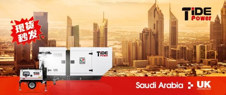 Tide Power KSA Warehouse: Gensets & Lighting Towers Available Now