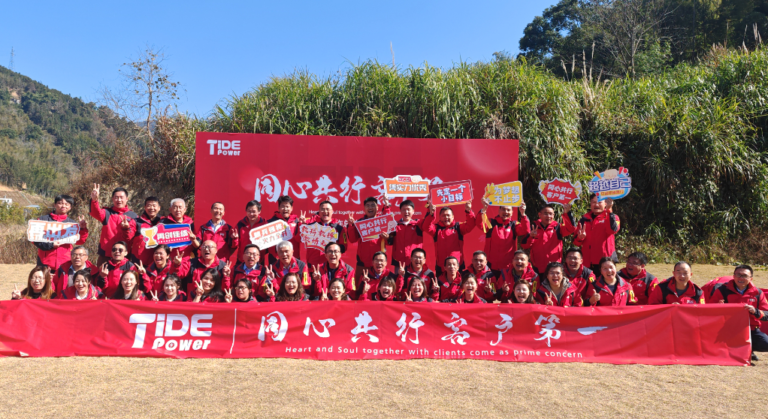 Tide Power 2024 Management Meeting Successfully Held
